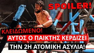 Survivor Spoiler: ΟΡΙΣΤΙΚΟ! Αυτός ο παίκτης κερδίζει την 2η ατομική ασυλία! 20/6