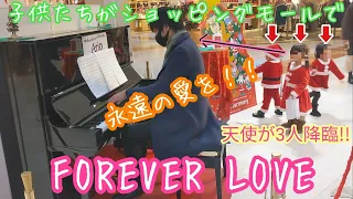 【ストリートピアノ】ショッピングモールでFOREVER LOVEを弾いたら天使たちがまさかの降臨！？