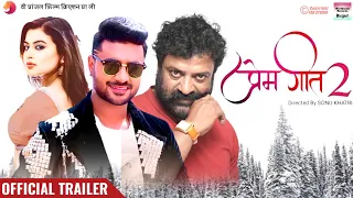 Prem Geet 2 (प्रेम गीत 2) | Bhojpuri  Movie 2021 | Official Trailer | Pradeep Pandey | Shilpa