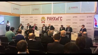Экспертная сессия на Гайдаровском форуме-2019