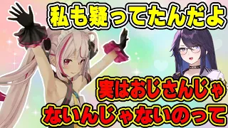 【兎鞠まり kson】兎鞠は本当におじさんなのか？総長が実際に会って確認した結果...【とまりまり kson切り抜き Vtuber VShojo】