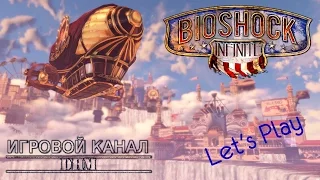 Оценка русской локализации [Bioshock Infinite RUS #1]