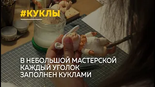 Барнаульский мастер-кукольник привезла первое место из Новосибирска с кукольной выставки «Иные миры»