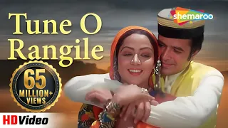 Tune O Rangile | RD Burman Hit Songs | Rajesh Khanna | Hema Malini |Kudrat |Romantic Love Songs - HD