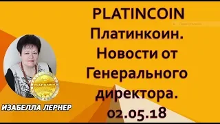 PLATINCOIN  Платинкоин  Новости от Генерального директора  02 05 18