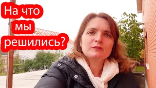 VLOG Очень страшное решение. Батон боится щенков