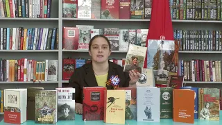 Книги военных лет