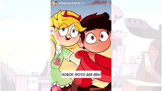 📱ИНСТАСТАР⭐️выпуск 1👑комикс от ⚡ Moringmark.⚡SVTFOE comics (dub comics)