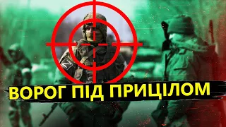 Як ЗСУ полюють на ОКУПАНТІВ / АТМОСФЕРНІ кадри боїв на Донецькому напрямку
