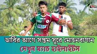 Odisha FC vs Mohun Bagan | সাত গোলে Juggernaut-দের ভাসাল সবুজ-মেরুণ ব্রিগেড | RFDL 2024 Highlights