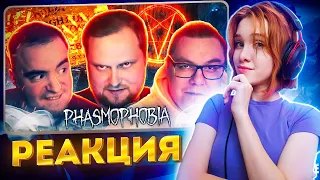 СМЕШНЫЕ МОМЕНТЫ С КУПЛИНОВЫМ ► Phasmophobia #5 || Реакция на Kuplinov ► Play