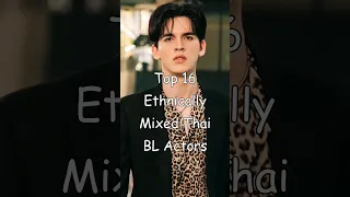 Top 16 Ethnically Mixed Thai BL Actors #blrama #blseries #beautiful #thaibl