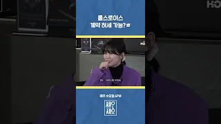 3천만 원짜리 허세 #쎄오세호