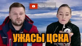 ЧТО ТВОРИТСЯ В ЦСКА? Группа Сергея Давыдова и проблемы фигуристок