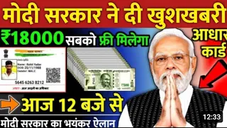 Aaj ke mukhya samachar 15 January 2024 | aaj ka taaja khabar | Today Breaking news PM Kisan yojana