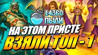 СУПЕР КОЛОДА ПРИСТА - ЖРЕЦ НА ВОСКРЕШЕНИИ HEARTHSTONE