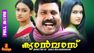 Canvas | Kalabhavan Mani, Indrans, Althara, Salim Kumar, Jagathy Sreekumar - Full Movie