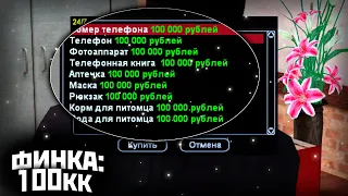 САМЫЕ ДОРОГИЕ ЦЕНЫ на NAMALSK RP 😦