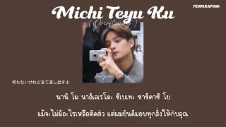 [JAPANESE/THAISUB]  Fujii Kaze — Michi Teyu Ku (Overflowing)