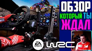 EA SPORTS WRC 2023 * Стрим-Обзор, который ТЫ ЖДАЛ! * Внезапно, да? Спасибо Владимиру за мой КамБэк))