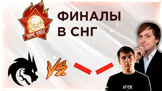 НС вместе с Fng смотрит игру Team Spirit vs HellRaisers | DPC 2021/2022 | Региональные финалы