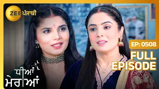 Dheeyan Meriyan - Full Ep - 508 - Asha, Sargun, Saanvi,  - Zee Punjabi