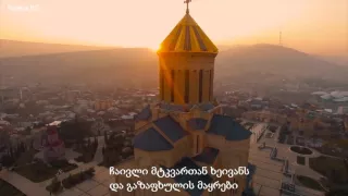 თბილისო ზაზა ზაალიშვილი Тбилисо Заза Заалишвили Song about Tbilisi Zaza Zaalishvili