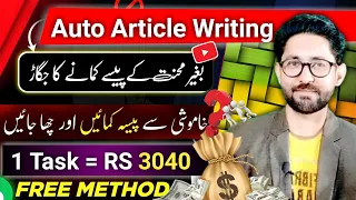 Earn 100$ Daily By Article Writing | Blog Writing Jobs alert in Pak/Ind | Earn Money online