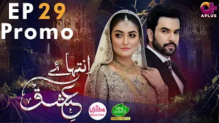 Inteha e Ishq - Episode 29 Promo | Hiba Bukhari & Junaid Khan | Presented By NISA Cosmetics | C3B2O