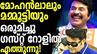 Mohanlal and Mammootty to do Guest Roles in these Up Coming Movies
