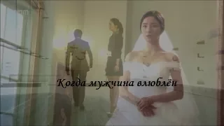 ❤Клип к дораме. Когда мужчина влюблён❤