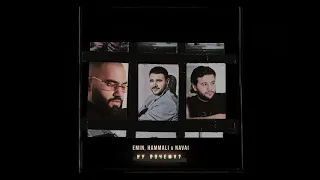 EMIN, HammAli & Navai - Ну почему (премьера песни 2020