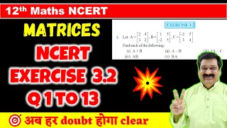 #9 Matrices NCERT Exercise 3.2 Q1 to Q13 Solved, Class 12 Maths NCERT Chapter 3 Matrices |Matrices|