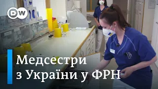 Mедсестри з України отримують роботу в Німеччині | DW Ukrainian