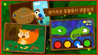 동물친구들 ,안녕-동물 자연상식BabyBus Kids Games