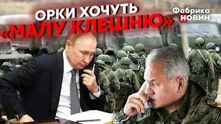 ☝️ДАТУ АТАКИ НЕ МЕНЯЛИ! Свитан: у Путина на столе СТАРЫЙ ПЛАН НАСТУПЛЕНИЯ НА КИЕВ