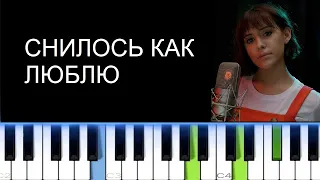 КРИСТИНА КОШЕЛЕВА - СНИЛОСЬ КАК ЛЮБЛЮ (Фортепиано)