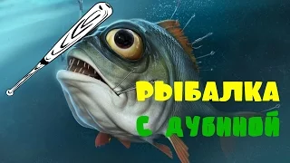 ПРИКОЛЫ НА РЫБАЛКЕ || Рыбалка с дубиной