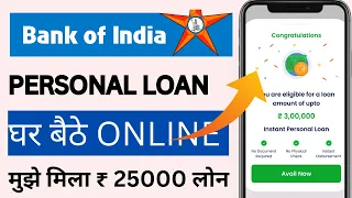 bank of india personal loan kaise le | boi bank personal loan apply online 2024 | boi bank loan