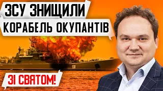 💥ОФІЦІЙНО! Україна ЗНИЩИЛА російський великий десантний корабель! Інтерв'ю СИРСЬКОГО #мусієнко