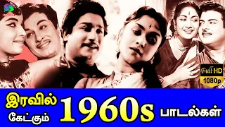 இந்த பாடலை கட்டாயம் கேளுங்கள் அரிதிலும் இனிமையான 1960 பாடல்கள் | Tamil Superhit Songs | Tms Hits