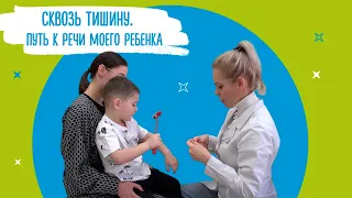 Задержка психоречевого развития в одиночку не лечится!