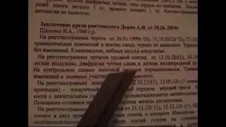 Фальсификация расследования ДТП 13 10 2012г