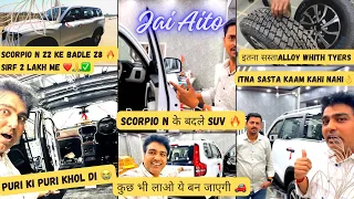 2-3Lakh me ScorpioN se SUV 🚙 ✅ Scorpio N Z2 to Z8 Modified ✅ Modified Scorpio N accessories ✅ alloy