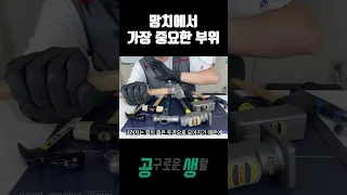 망치 사기 전에 꼭 보세요 #shorts