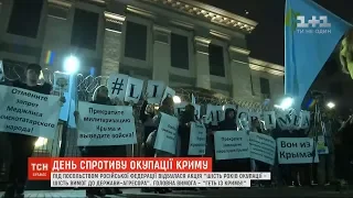 У Києві відбулася акція до шостої річниці анексії Криму