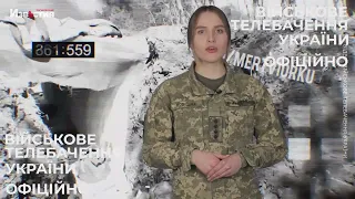 Вечірнє зведення по Харківській області від ЗСУ за 12 лютого