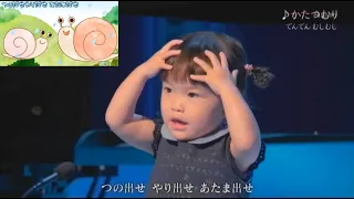 Two Years Old Child Murakata No Uta | Snail Song ( Katatsumuri ) |  Romanized Lyrics