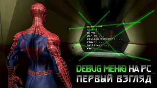 Debug меню на PC в Spider-Man 3 (+ ССЫЛКА) - Первый взгляд