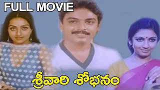 Srivari Sobhanam Full Movie || Naresh, Anita Reddy || Jandhyala || Ab tv films